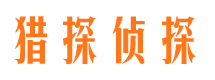 邛崃捉小三公司